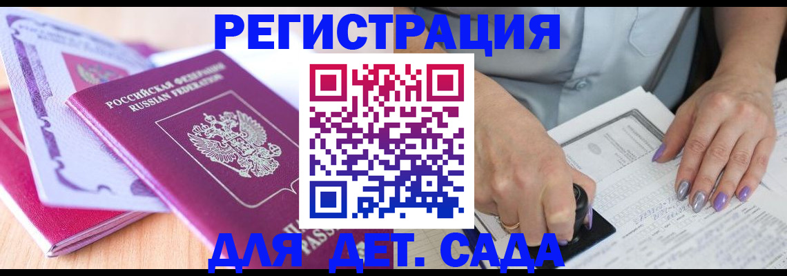 временная регистрация 2025 в Реутове